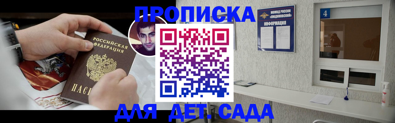 временная регистрация адрес в Заринске